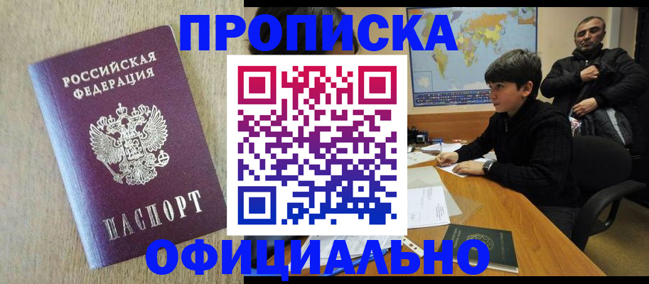 регистрация в Верхней Пышме
