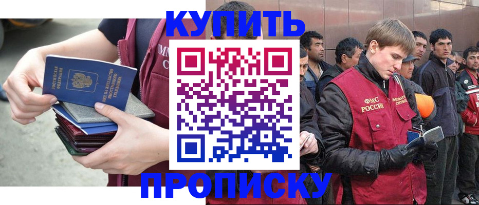 регистрация в Верхней Пышме